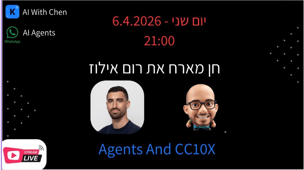 לינק להקלטה שלי מארח את רום אילוז היקר - על agents, cc10x ומה שבינהם :)

תודה רבה לרום אילוז התותח!

youtu.be/LtM2f7II_54