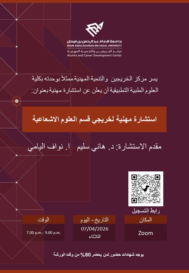 كلية العلوم الطبية التطبيقية tweet media