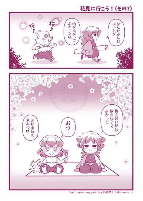 無事念願の花見を満喫できました🌸🍡😊 