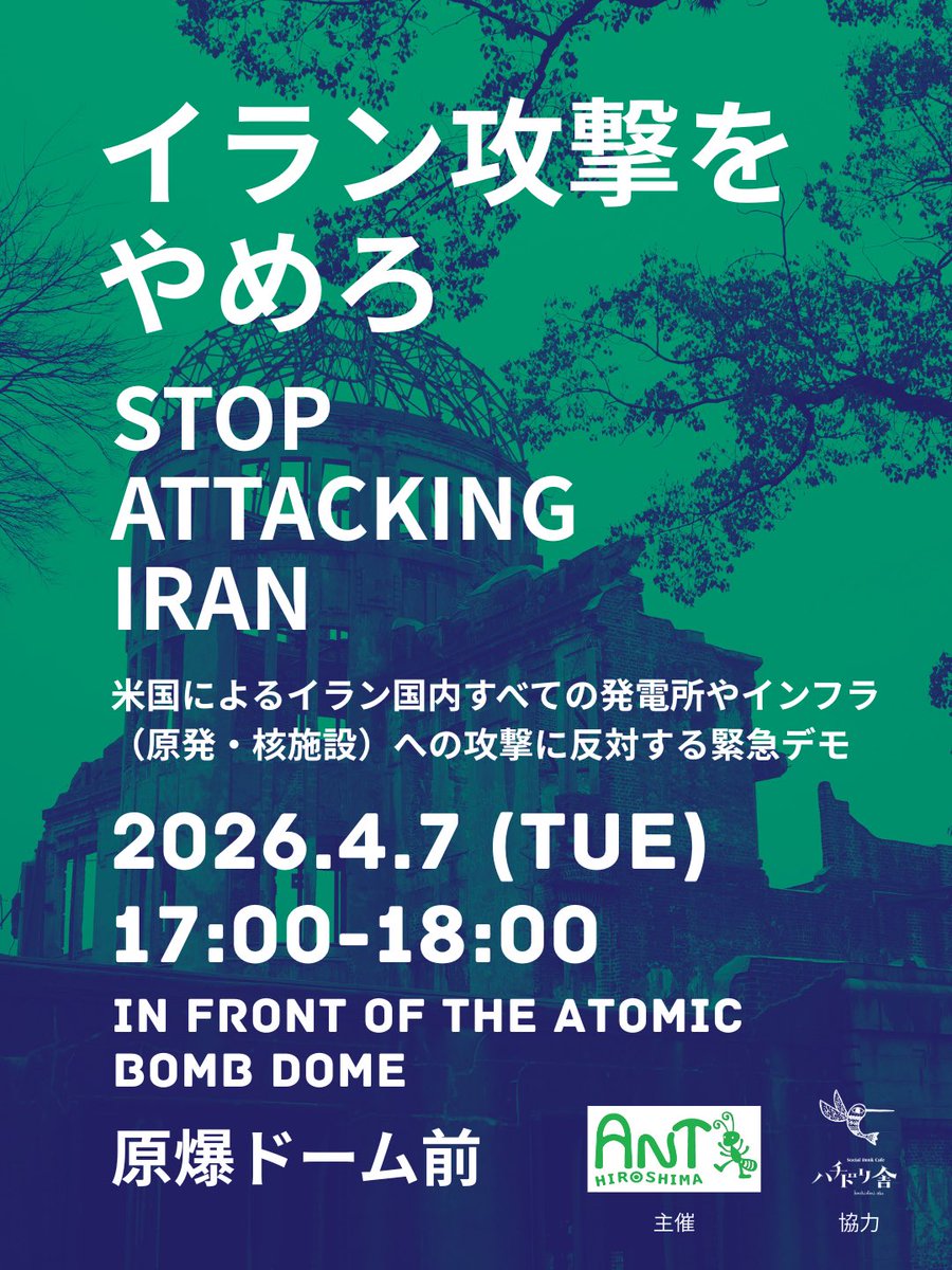 安彦恵里香　Social Book Cafeハチドリ舎（広島） tweet media