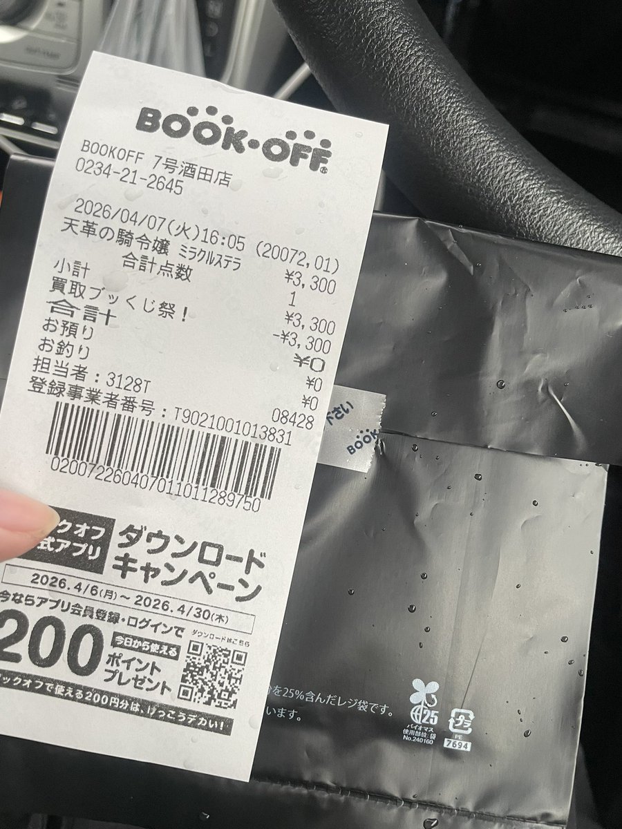 るみな。 tweet media