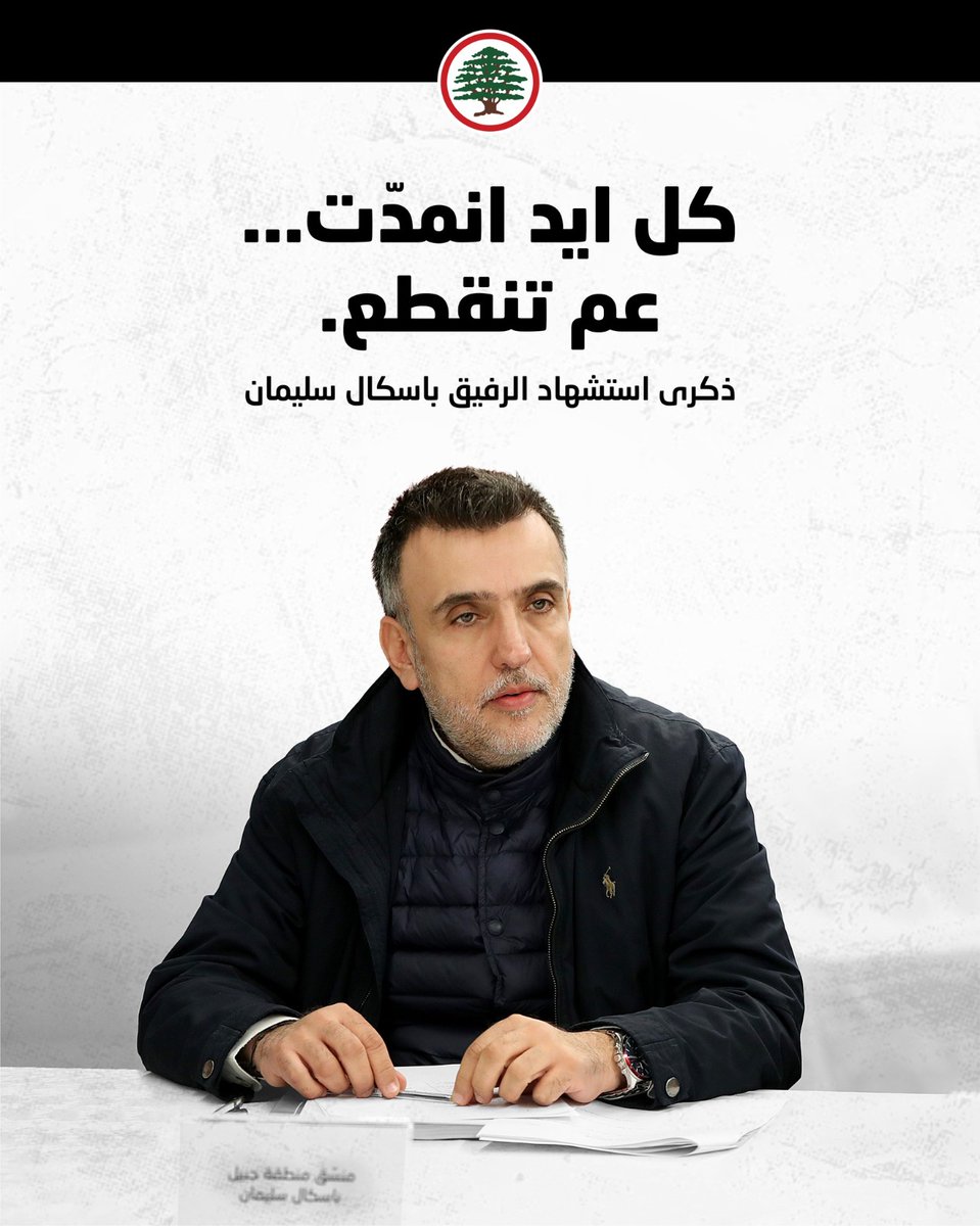 LFPE جهاز التنشئة السياسية tweet media