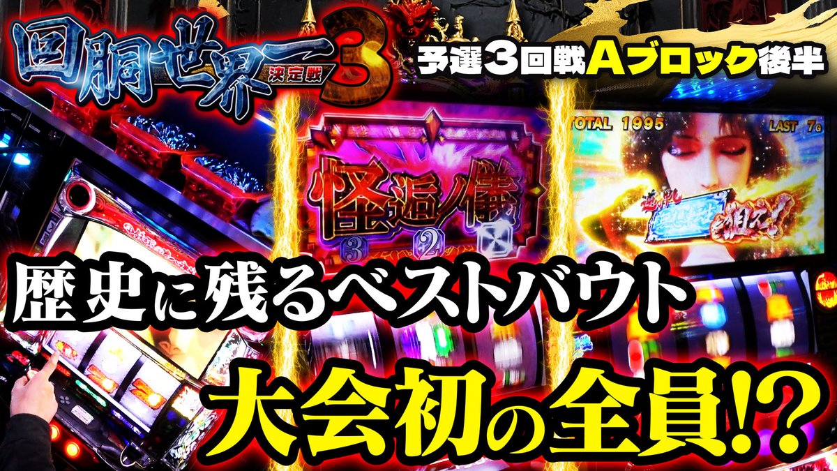 きむちゃんねる&LIVE tweet media