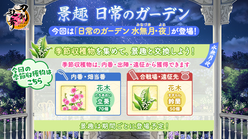 刀剣乱舞ONLINE【運営】 tweet media