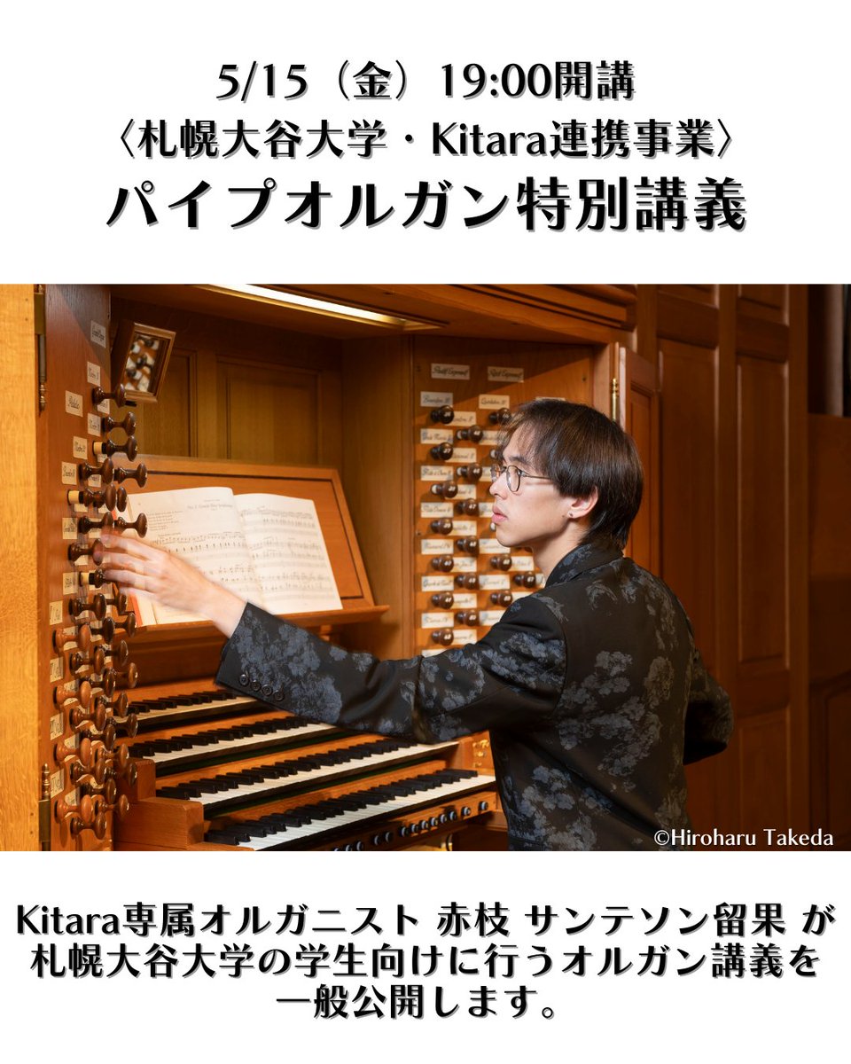 札幌コンサートホール Kitara tweet media