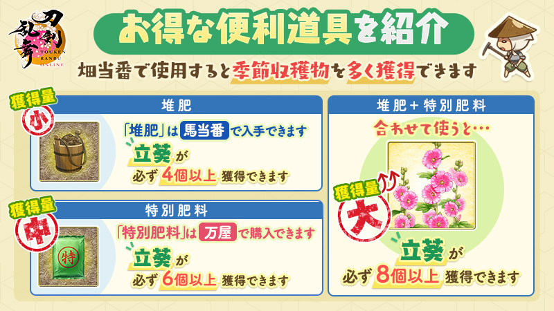 刀剣乱舞ONLINE【運営】 tweet media