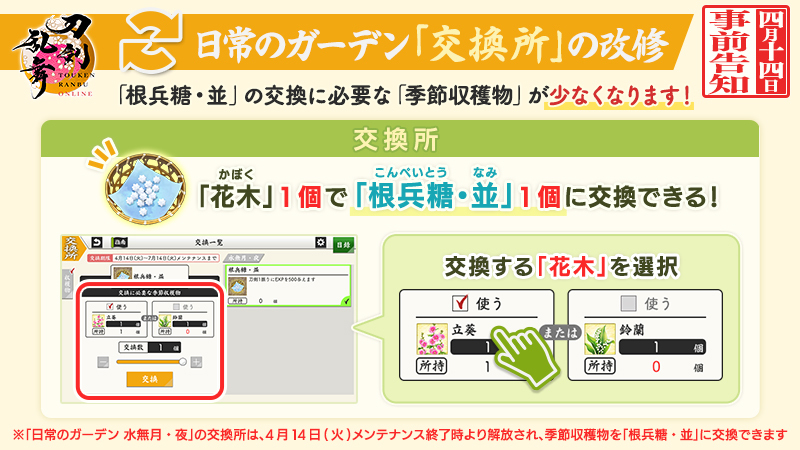 刀剣乱舞ONLINE【運営】 tweet media
