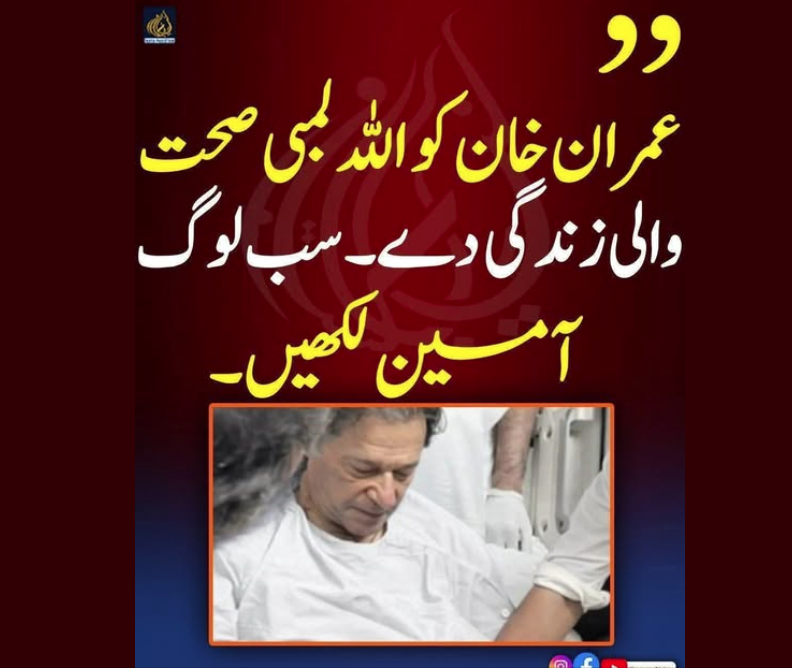 IK Vision🇵🇰 tweet media