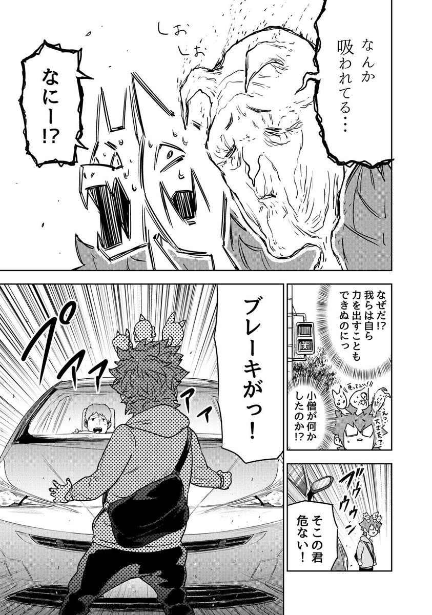 カトウタカヒロ@サイコアイズ第6巻3/12発売! tweet media