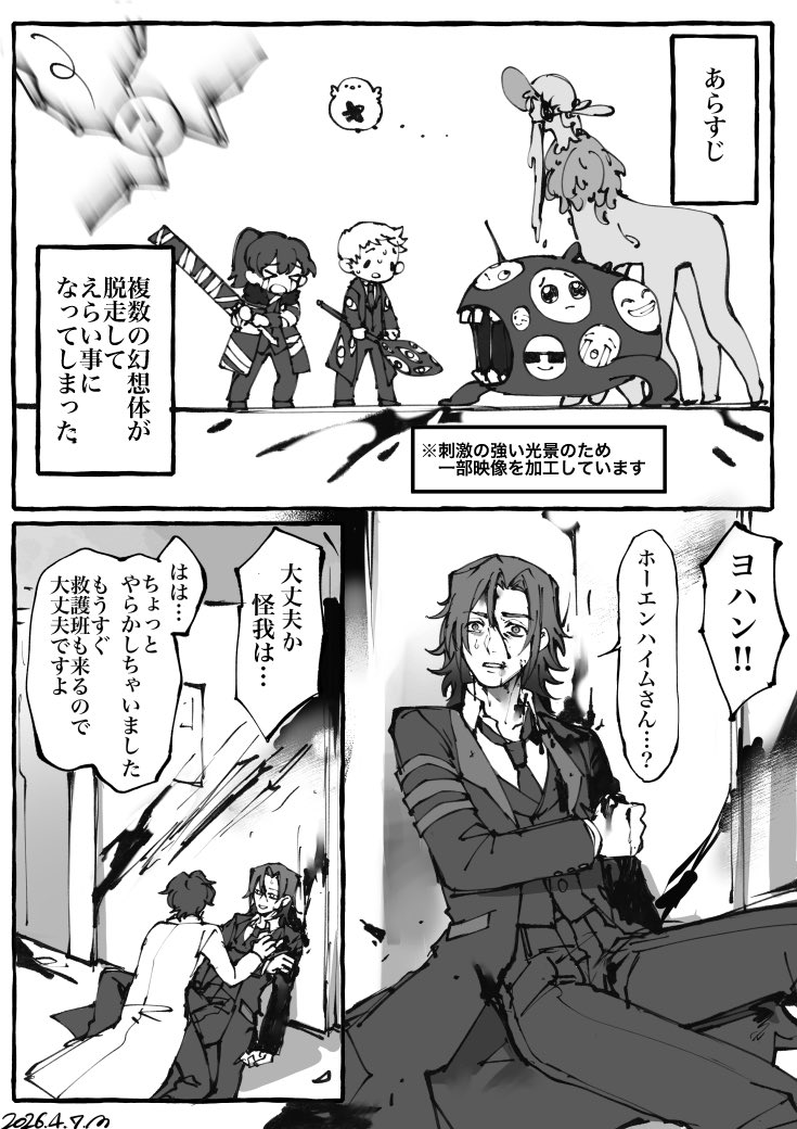 mMm_Unicorn's tweet photo. ホ~ェンハィムさん(非力) https://t.co/tmbSVklTqY