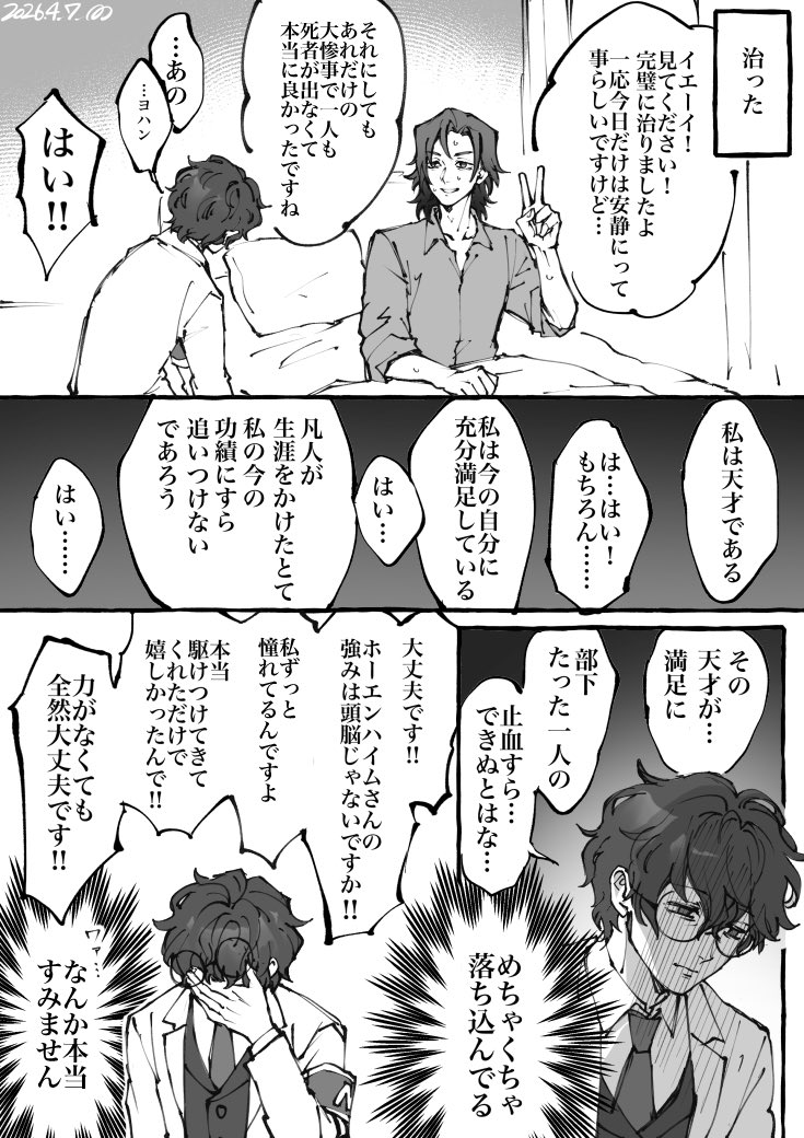 mMm_Unicorn's tweet photo. ホ~ェンハィムさん(非力) https://t.co/tmbSVklTqY