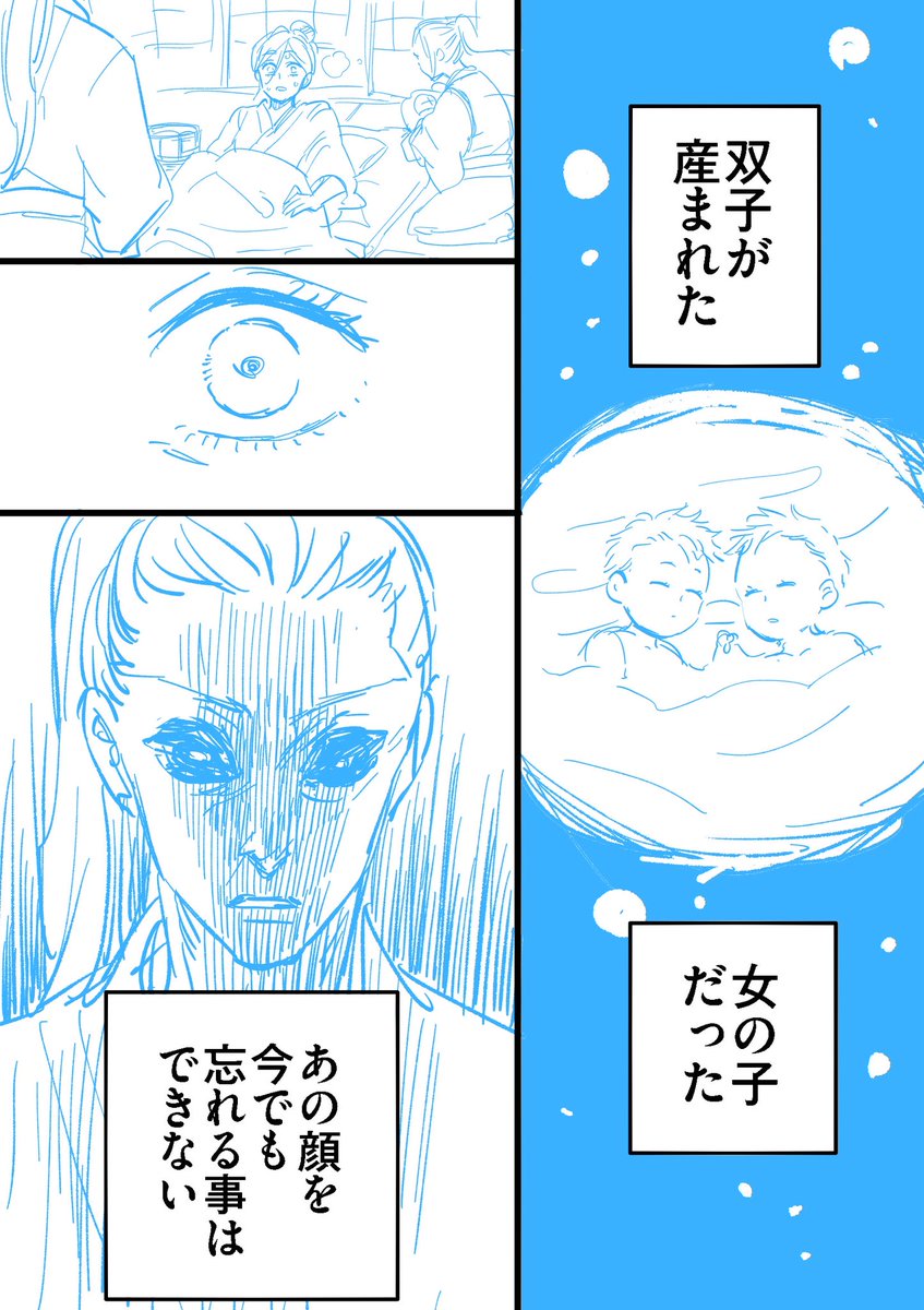 扇さんと真希真衣ママの漫画もう1個ネーム切ってたやつ供養。 