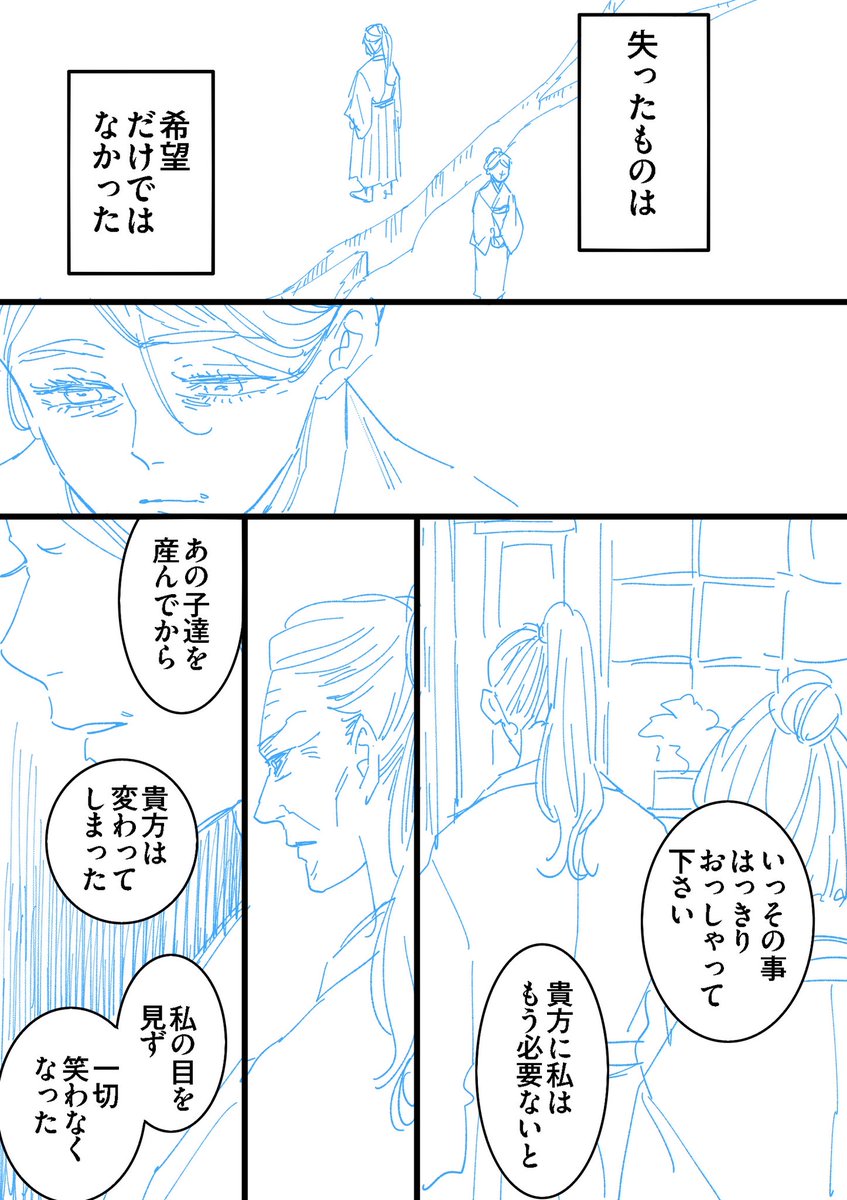 扇さんと真希真衣ママの漫画もう1個ネーム切ってたやつ供養。 