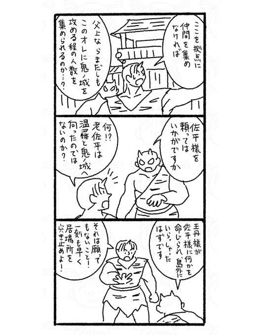 鬼の桃 その160.1〜160.4。 