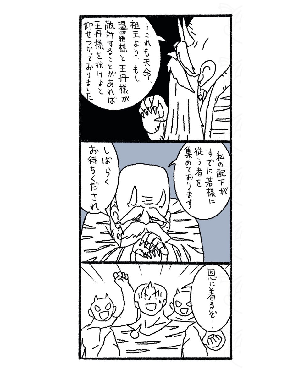鬼の桃 その160.1〜160.4。 