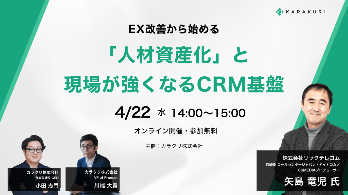 小田 志門（カラクリ株式会社 カスタマーサポートのAI） tweet media