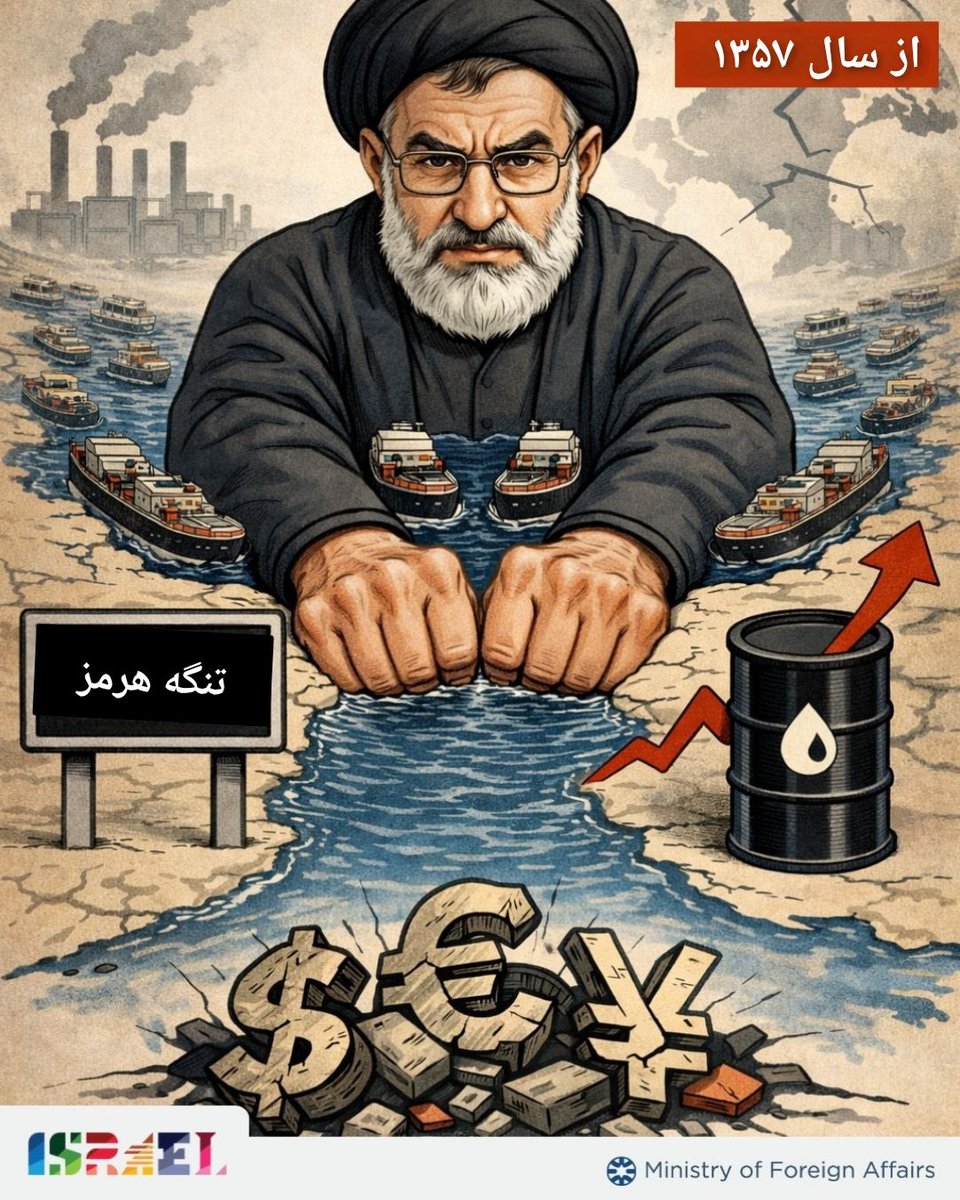 اسرائیل به فارسی tweet media