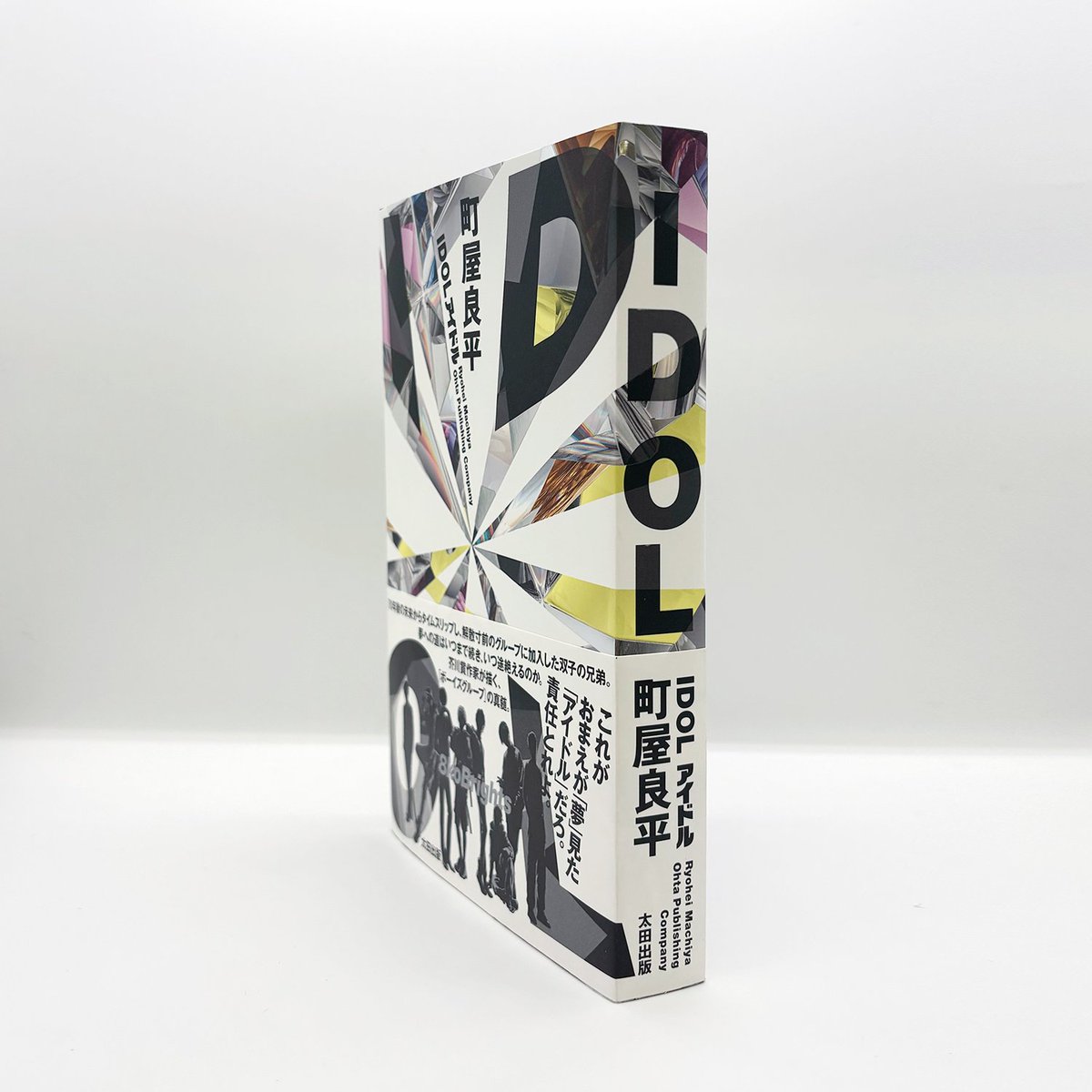 町屋良平 tweet media