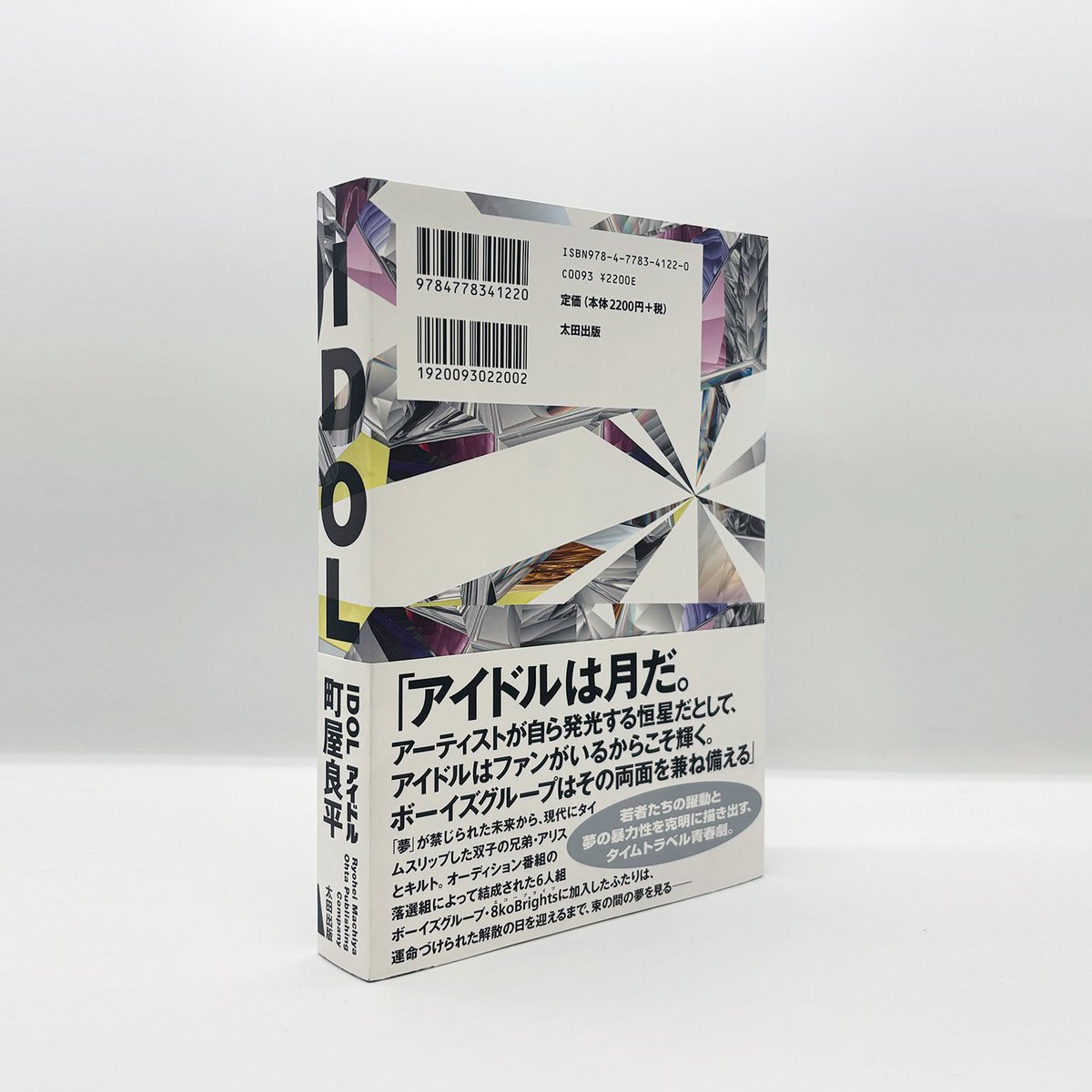 町屋良平 tweet media