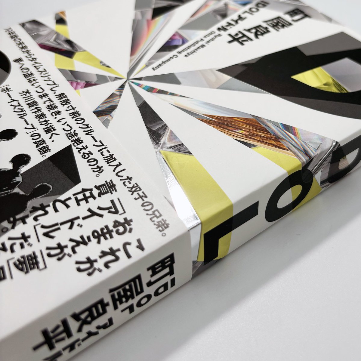 町屋良平 tweet media