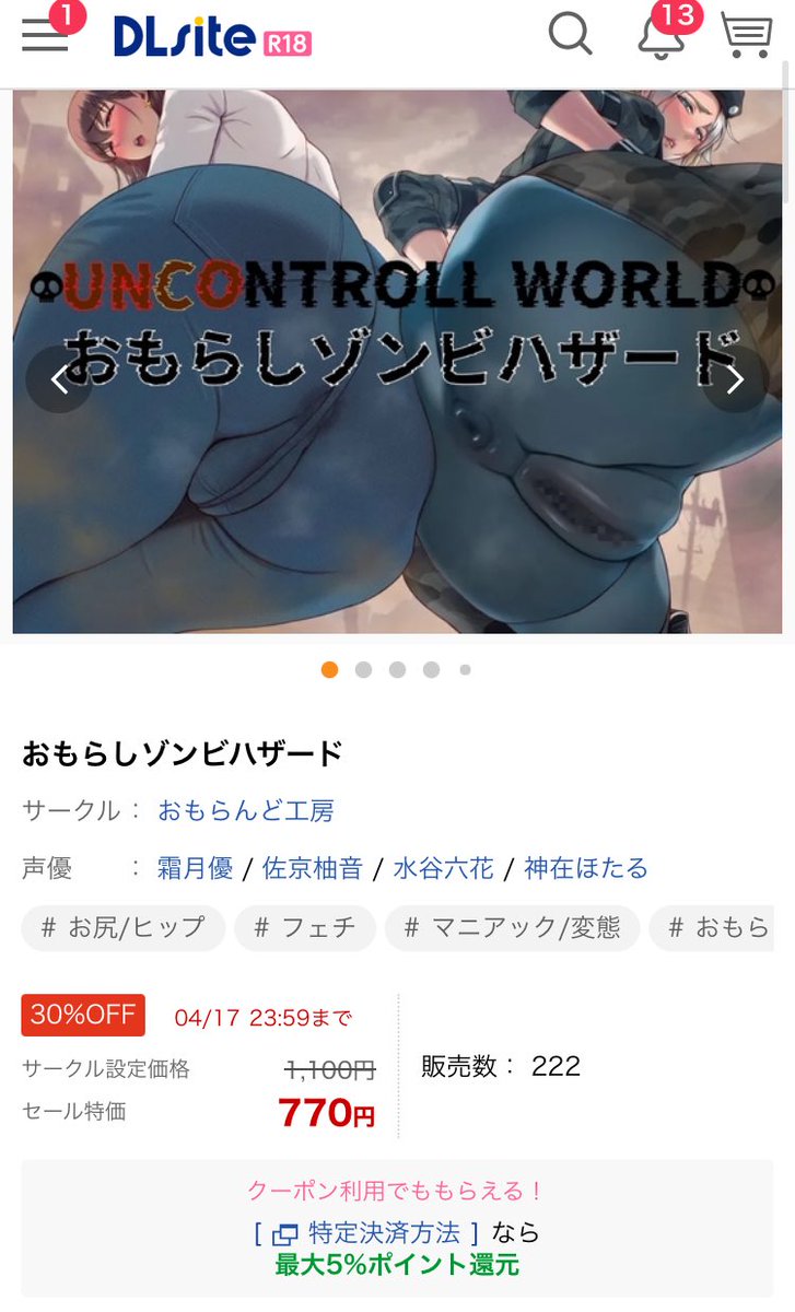 同人音声サークル「おもらんど工房」🀄️🍶🧚🌛☔️🐉🍉 tweet media