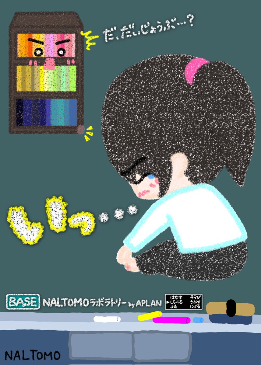 NALTOMOラボラトリー by APLAN tweet media