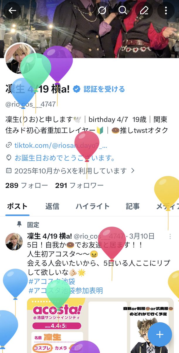 凜生 4/19 横a! tweet media
