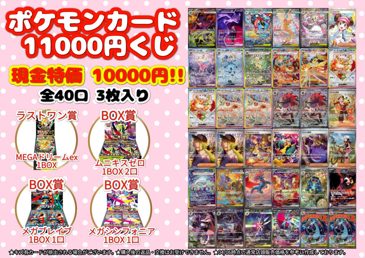 ポケカ 11,000円くじ販売いたします‼️ 現金特価1⃣0⃣0⃣0⃣0⃣円