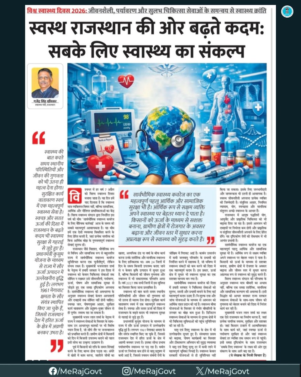 Department of Medical Education, Rajasthan tweet media