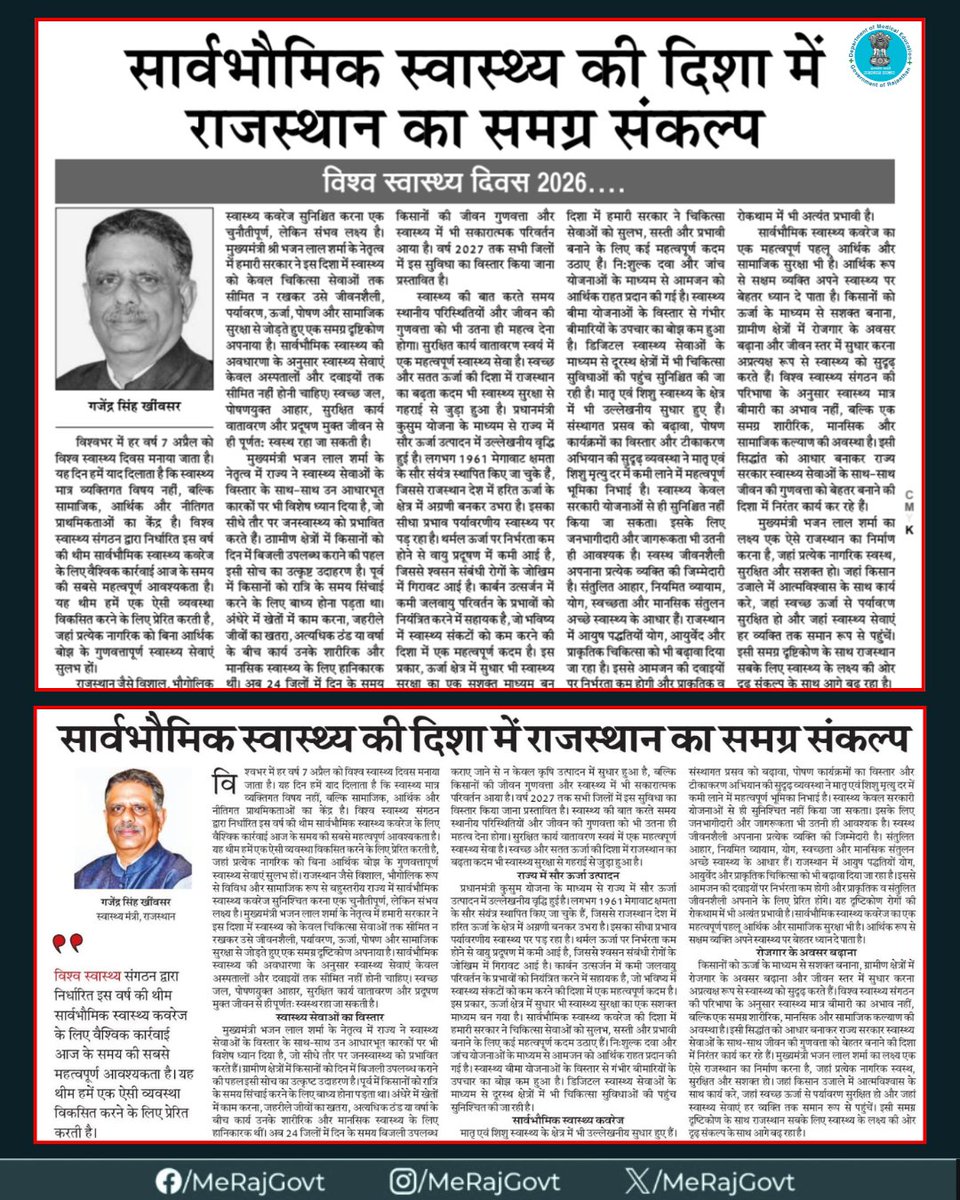 Department of Medical Education, Rajasthan tweet media