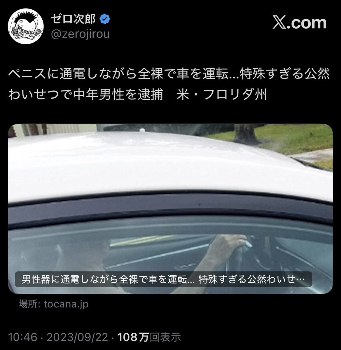 ゼロ次郎 tweet media