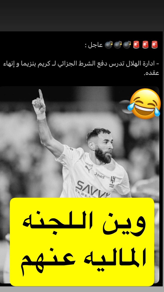 ماهر #النصراوي العالمي 💙💛 tweet media