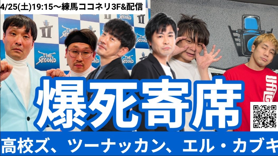 エル上田(エル・カブキ) tweet media