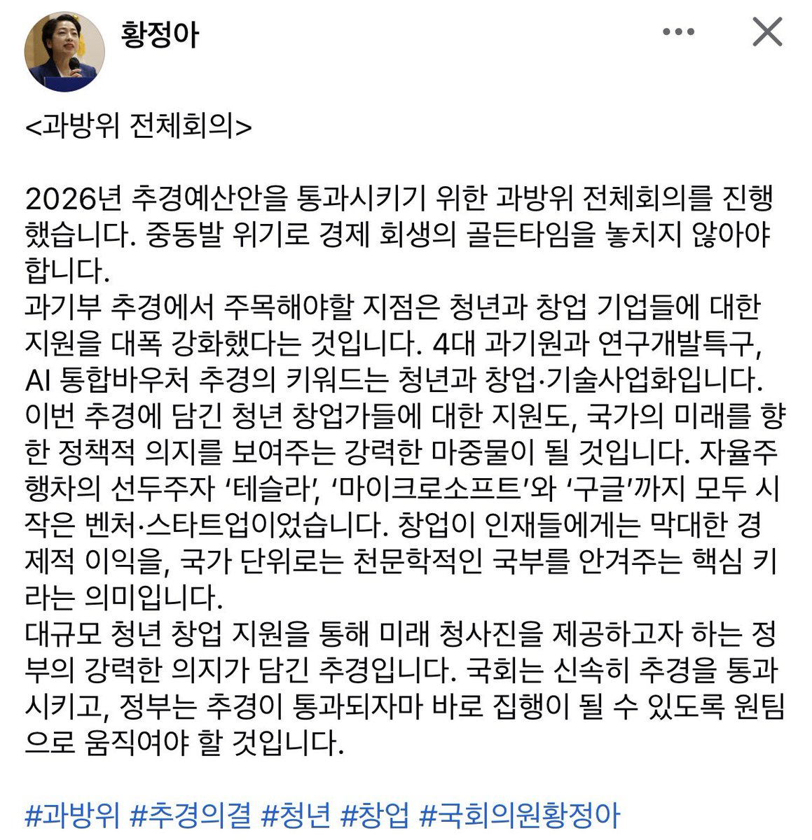 황정아 tweet media