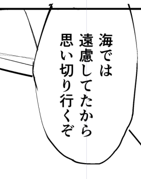 うそやろ!?お前
海で手荒にセックスしていたやんけ!!
※1枚目:制作中の奴
※2枚目:既刊(海の家のシャワー室) 