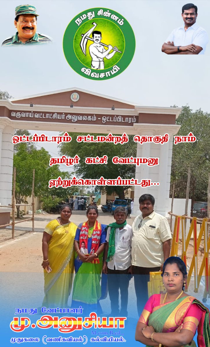 KokulMani's tweet image. களம் நமதே !வெற்றி நமதே💪💪💪

#ntkitwing #NTK4Tamilnadu #seemanspeech #