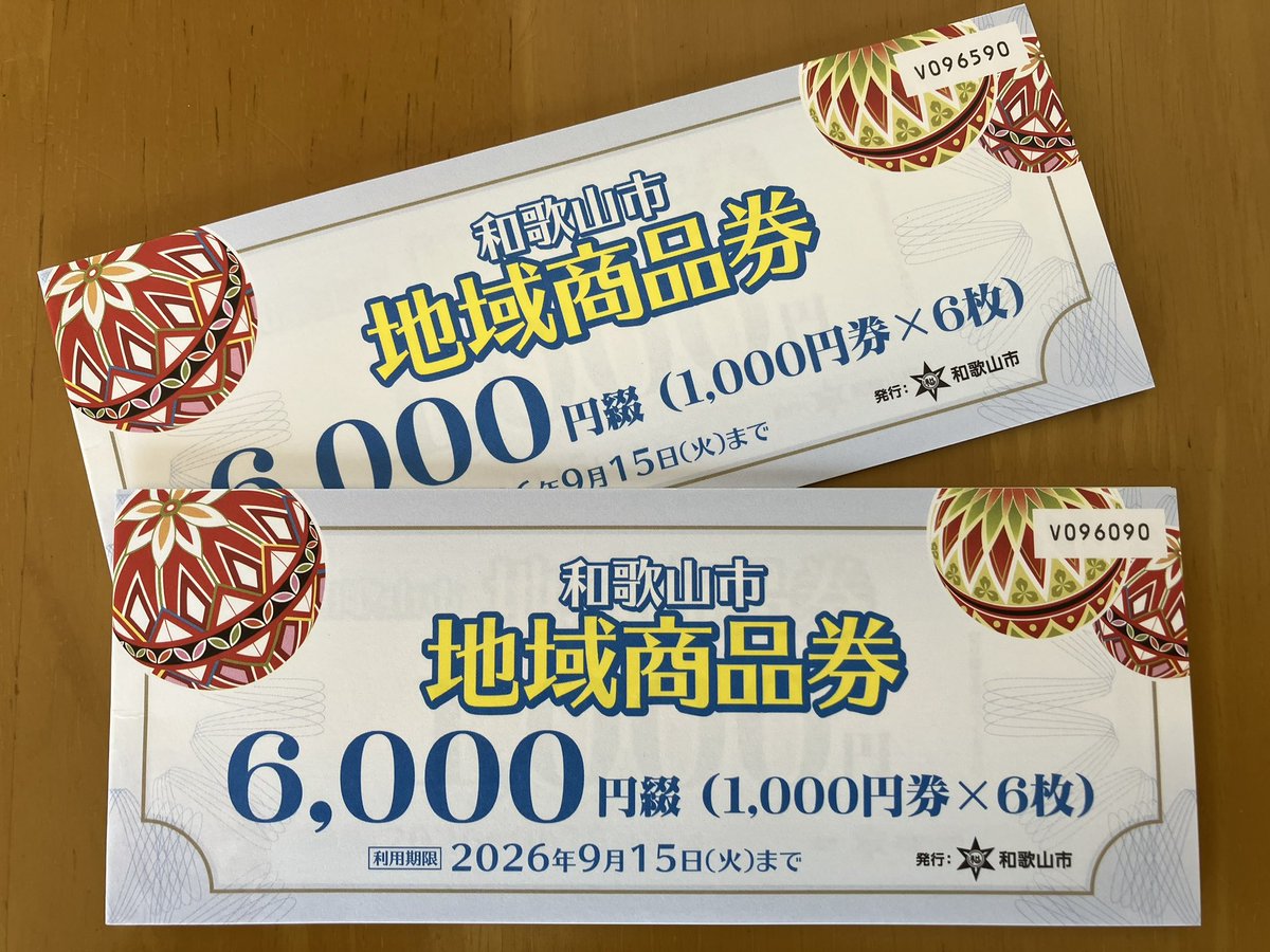 和歌山市の未来を考える tweet media