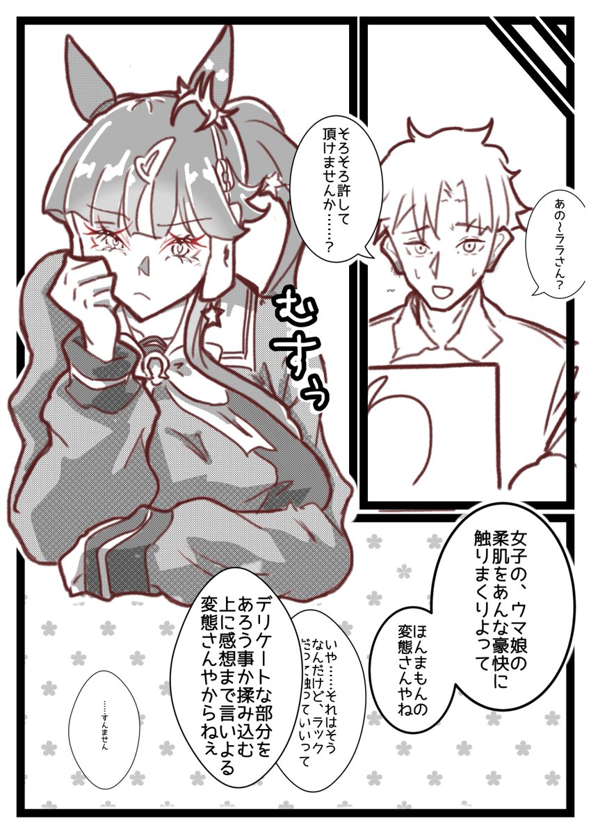 りの❀ tweet media