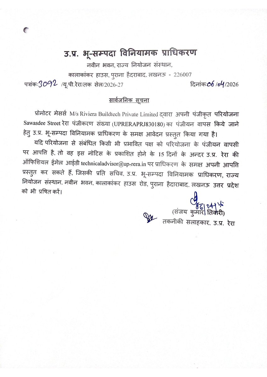 Uttar Pradesh Real Estate Regulatory Authority tweet media