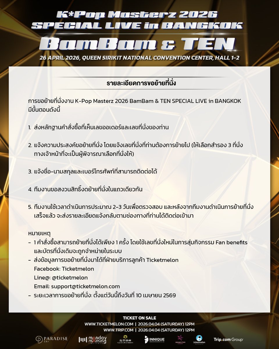 GRAND STAR CONNEXT tweet media