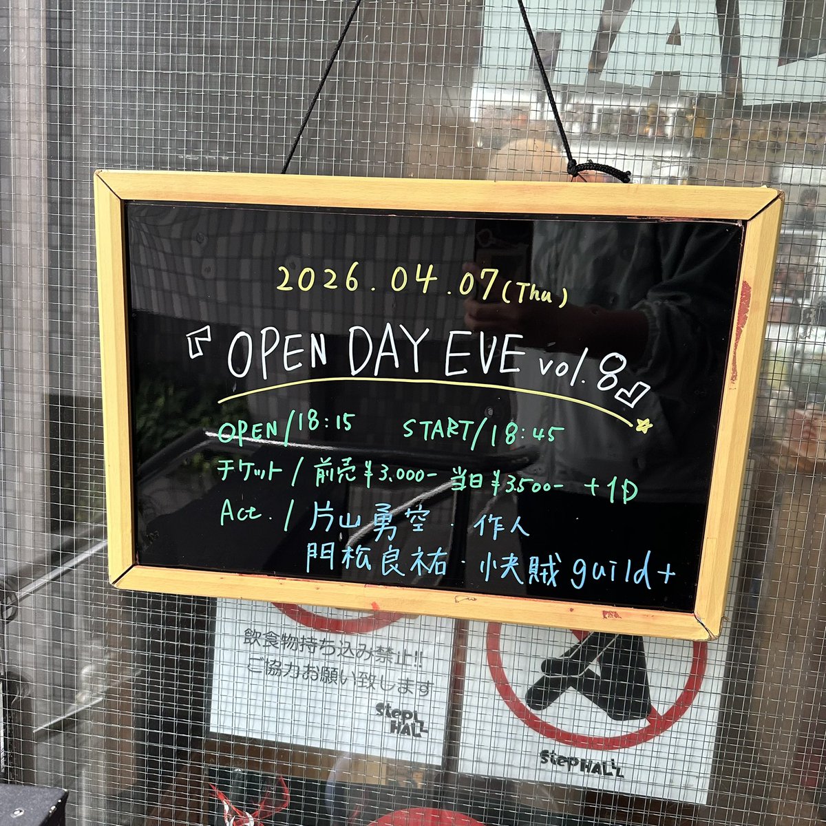 中津StepHALL/ステップホール tweet media