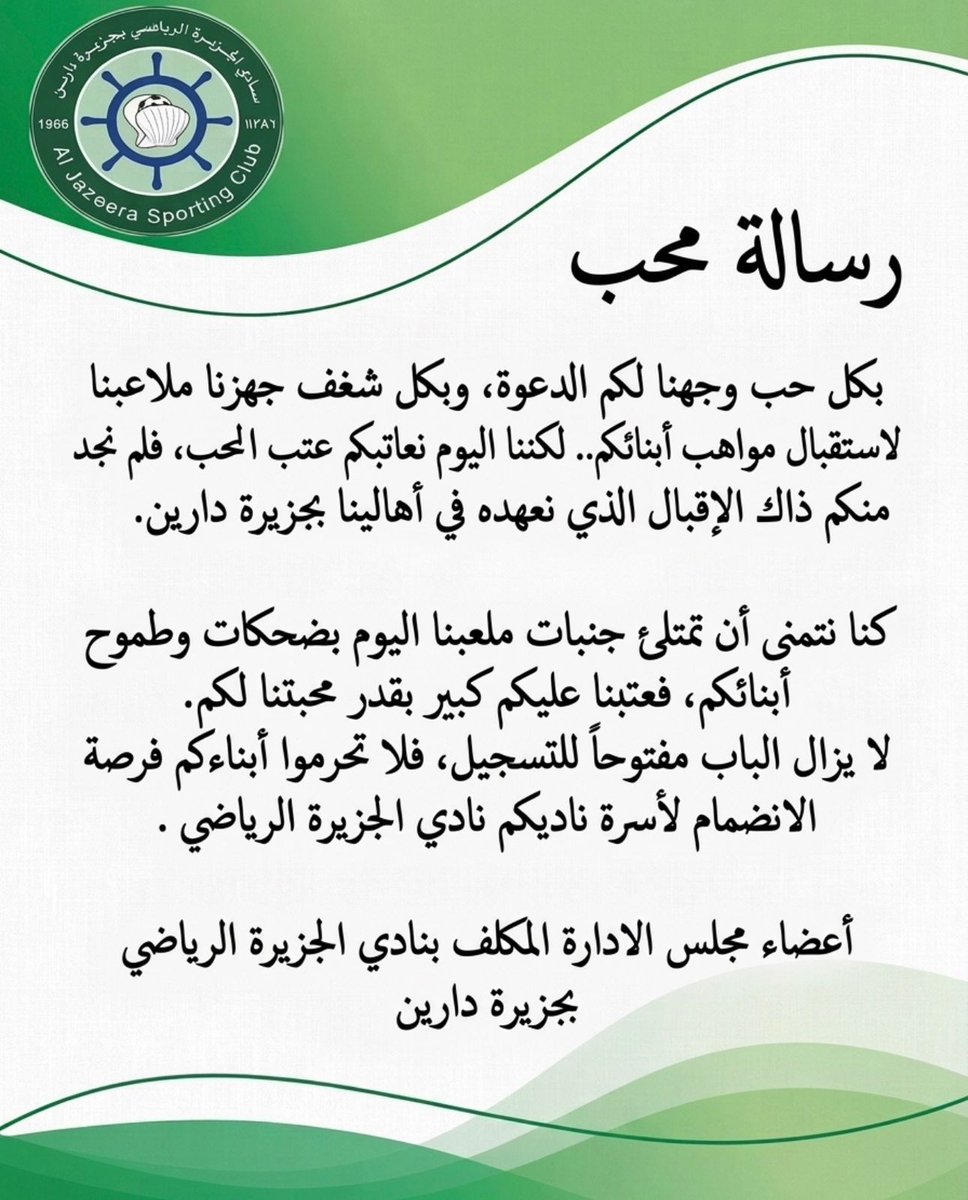 نادي الجزيرة الرياضي tweet media