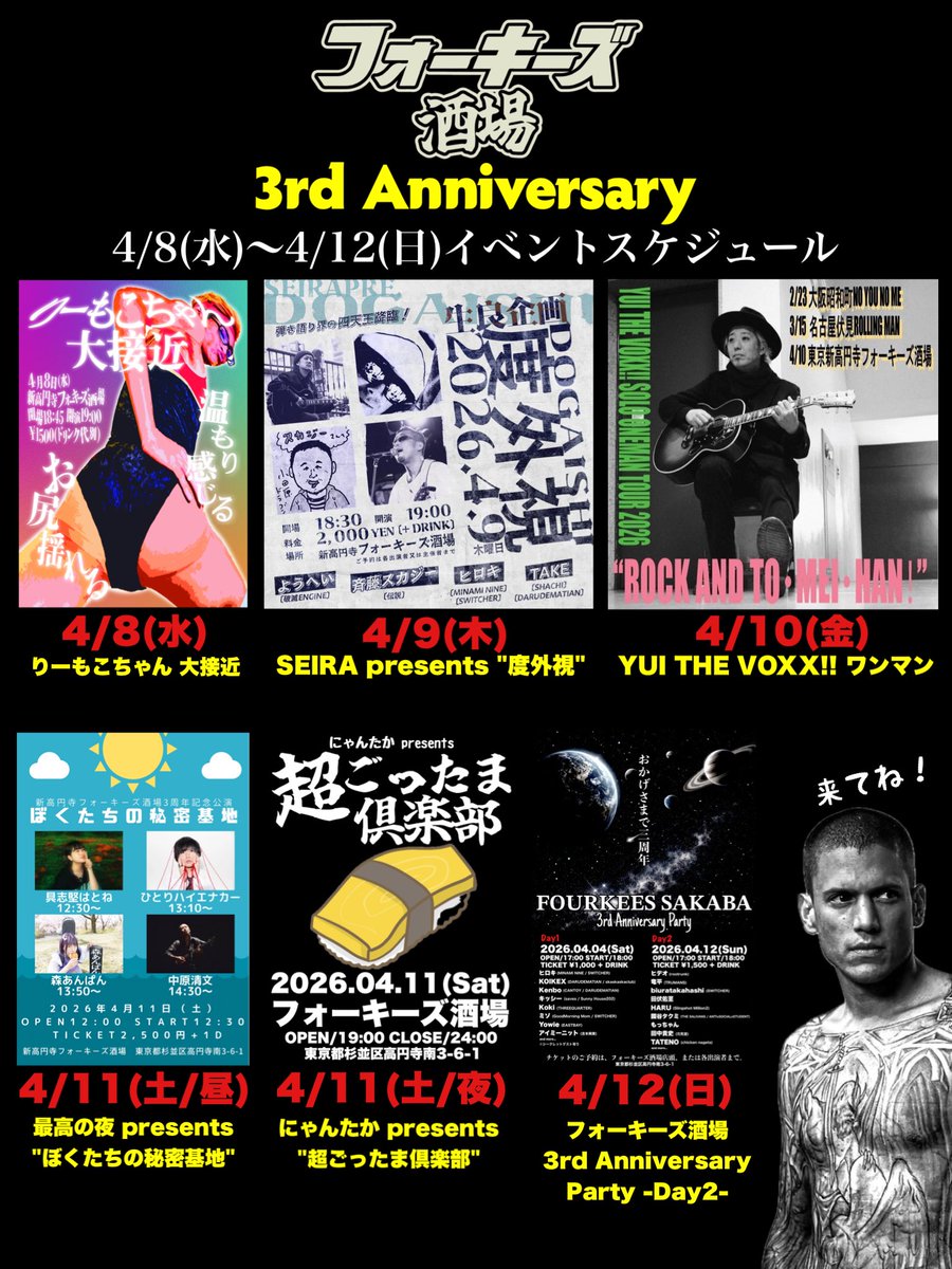 フォーキーズ酒場 tweet media