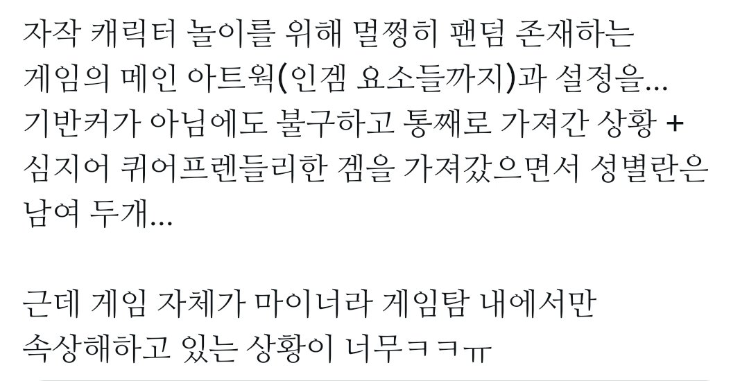 For_Hawthorne's tweet image. 안녕하세요, 본 인용에 대해 설명이 부족한 것 같아 타래 달아놓습니다! 단순히 홍보지가 게임과 비슷해서 말씀하신 게 아닙니다...

&amp;gt; x.com/i/status/20413…

&amp;gt; x.com/i/status/20411…