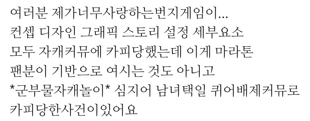 For_Hawthorne's tweet image. 안녕하세요, 본 인용에 대해 설명이 부족한 것 같아 타래 달아놓습니다! 단순히 홍보지가 게임과 비슷해서 말씀하신 게 아닙니다...

&amp;gt; x.com/i/status/20413…

&amp;gt; x.com/i/status/20411…