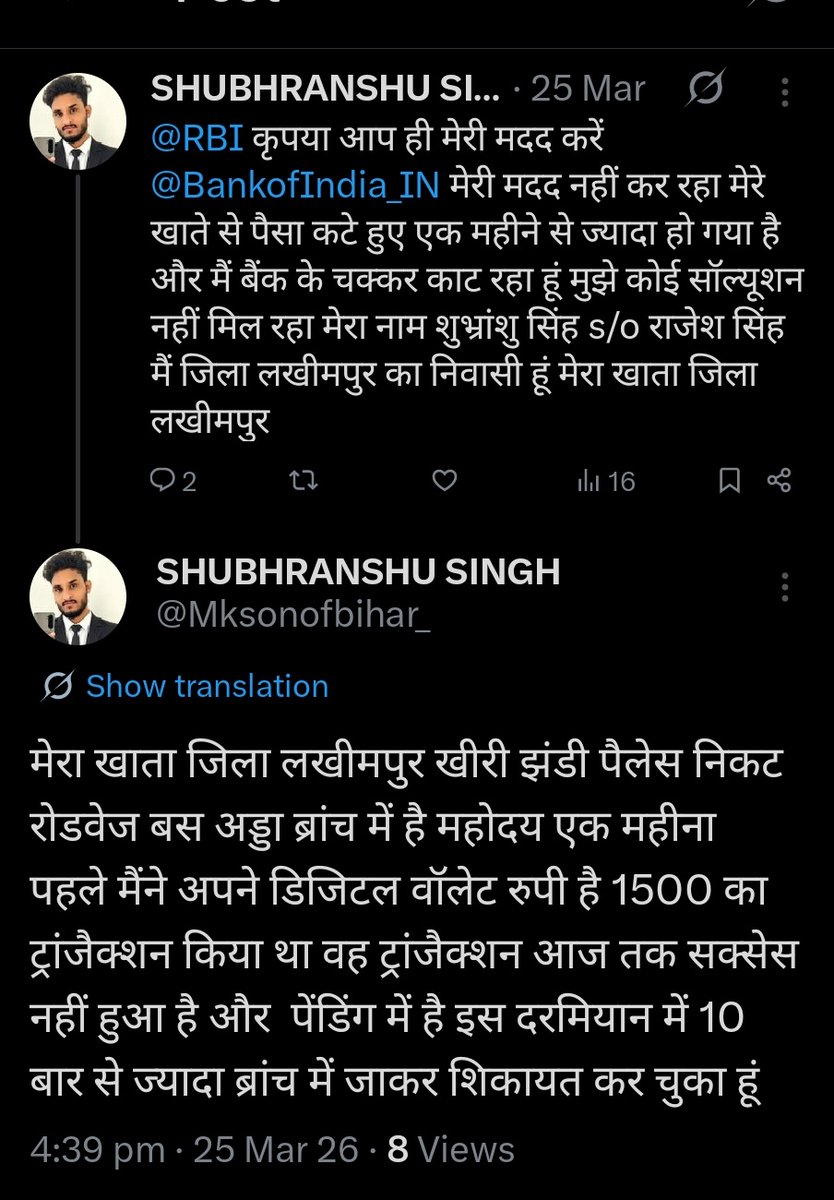 Mksonofbihar_'s tweet photo. महोदय 2 महीने पहले बैंक ऑफ़ इंडिया के डिजिटल रूपी  वॉलेट से ₹1500 रिडीम किया था आज तक वह पैसे मेरे में अकाउंट में नहीं आए हैं और डिजिटल वॉलेट से भी कट चुके हैं 20 बार से ज्यादा ब्रांच जा चुका हूं और ट्विटर पर भी कई बार शिकायत कर चुका हूं मेरी कोई मदद नहीं हो रही https://t.co/TtgNYENkSH