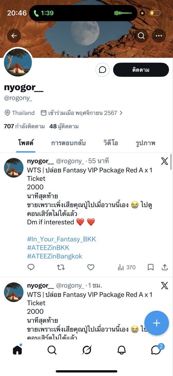 mmxing1996's tweet photo. แจ้งเตือนมิจฉาชีพ อย่าโดนหลอกกันน่ะ 
#ตลาดนัดateez #In_Your_Fantasy_BK #ateezinbkk #ตลาดนัดkpop https://t.co/RBiEvkkAlC