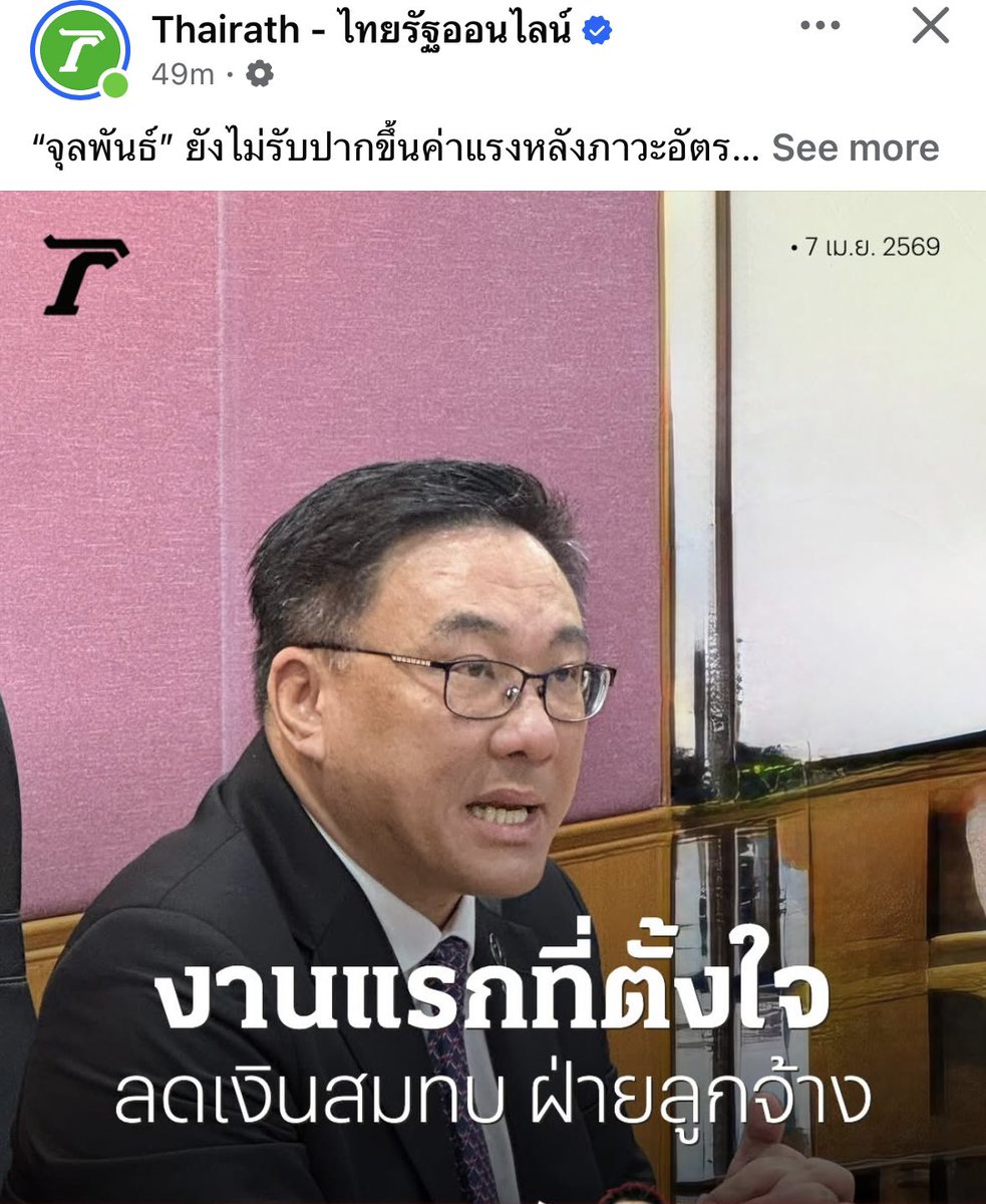 งูกินหนูพลัส❤️4cute tweet media