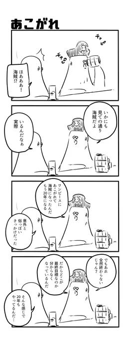 あこがれ 