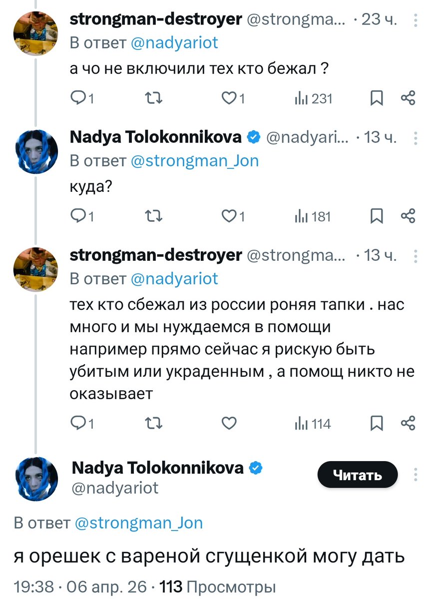 Эрвин Вейков❗️🦢💜🐍🦄🦀🧝‍♀️☮️ tweet media